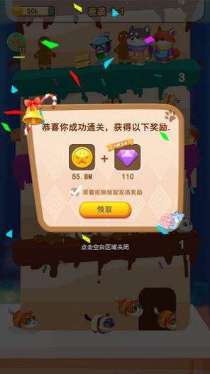 喵星撞撞最新版免費(fèi)金幣免費(fèi)鉆石截圖1