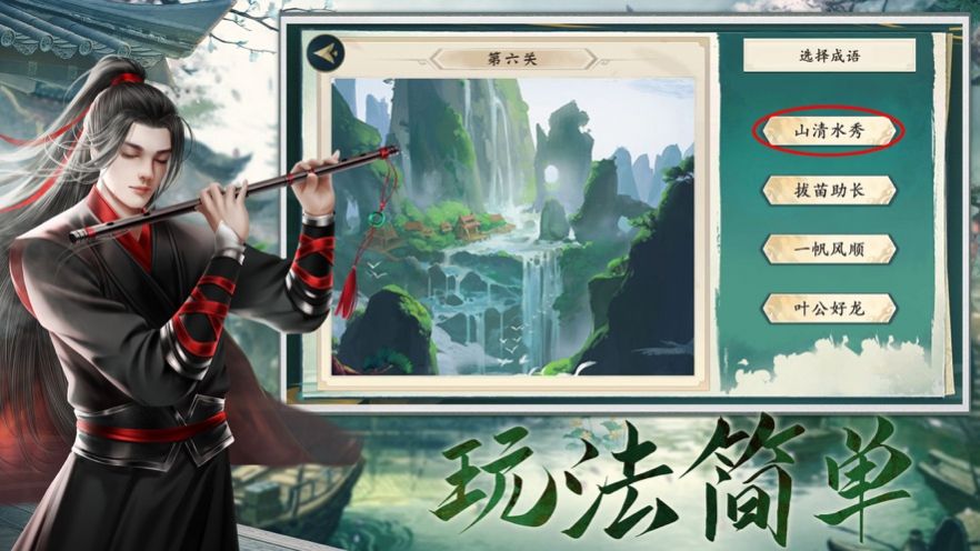 云夢深處手游最新版截圖3