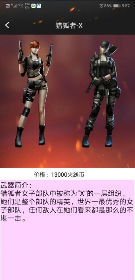 cf裝備一鍵領(lǐng)取助手最新版截圖1