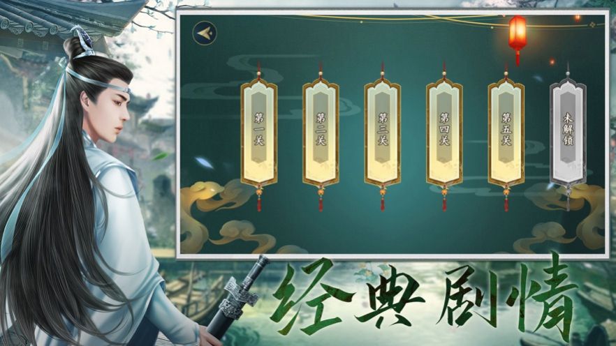 云夢深處手游最新版截圖4