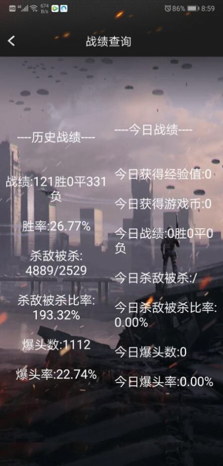 cf裝備一鍵領(lǐng)取助手最新版截圖2