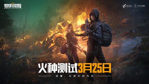 黎明覺醒防空洞密碼是什么？防空洞密碼分享