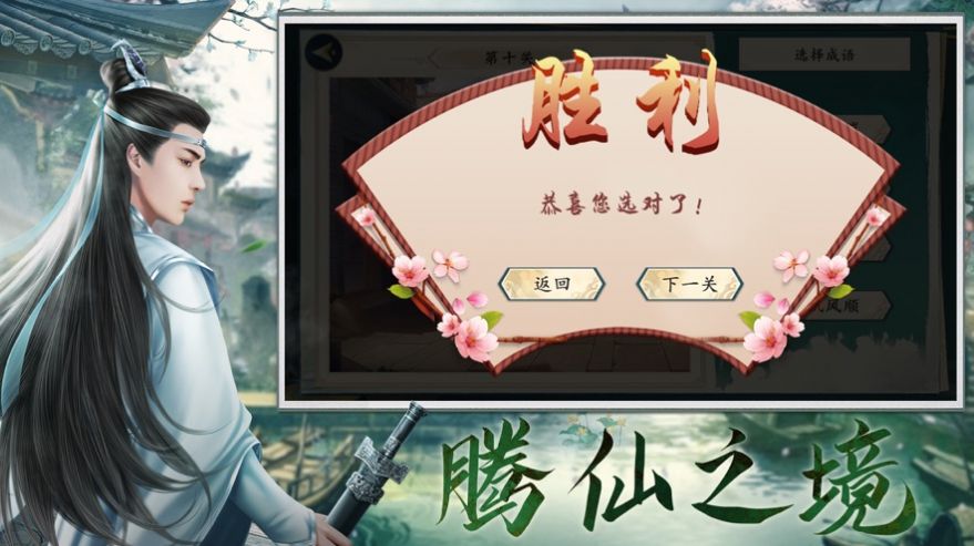 云夢深處手游最新版截圖5