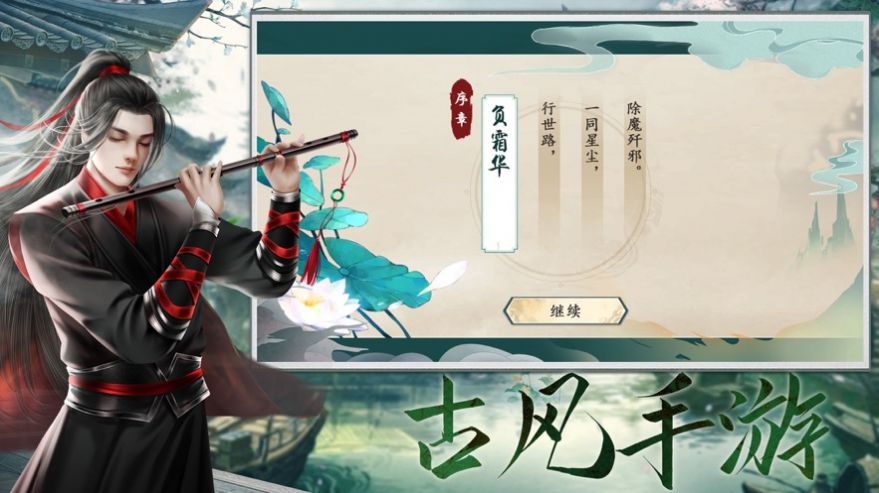 云夢深處手游最新版截圖1