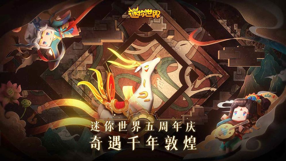 迷你世界猴王召喚攻略完整版最新版截圖4