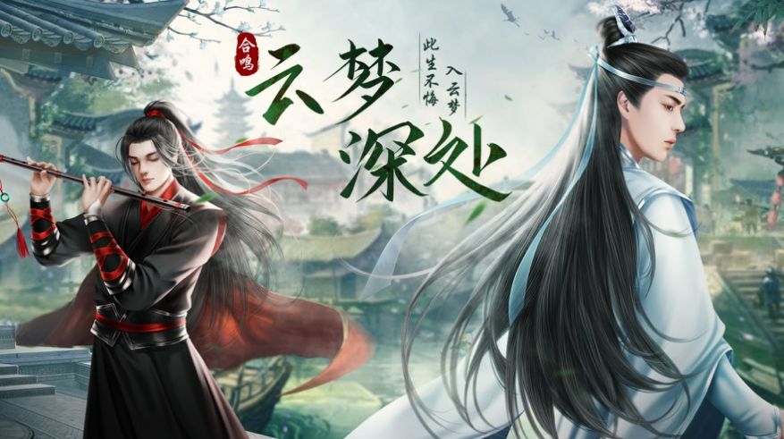 云夢深處手游最新版截圖2