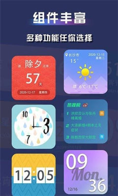 ios14 視頻小組件下載設(shè)置截圖2
