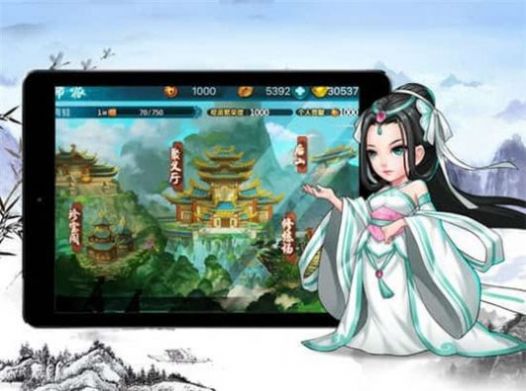 武林盟主唯美修仙手游版截圖1