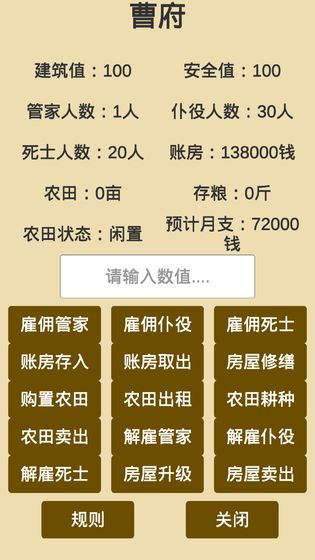 漢末征途無(wú)限資源安卓最新版截圖1