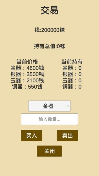 漢末征途無(wú)限資源安卓最新版截圖2
