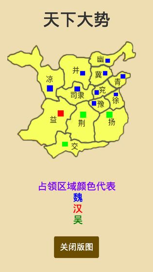 漢末征途無(wú)限資源安卓最新版截圖3