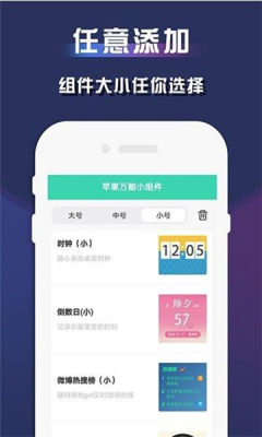 ios14 視頻小組件下載設(shè)置截圖1