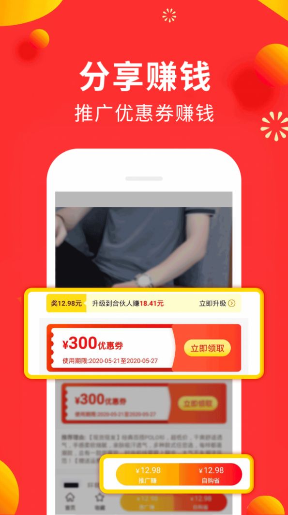 免單鴨app安卓客戶端截圖4