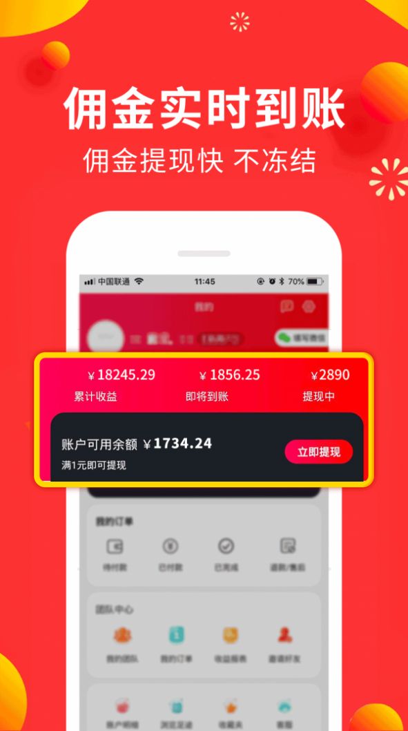 免單鴨app安卓客戶端截圖3