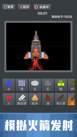 粉末沙盒游戲漢化下載最新版截圖3