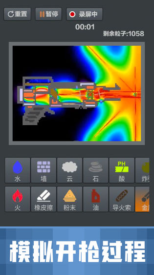 粉末沙盒游戲漢化下載最新版截圖2