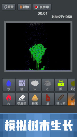 粉末沙盒游戲漢化下載最新版截圖4