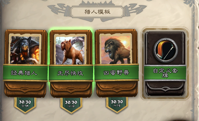 爐石傳說(shuō)經(jīng)典模式獵人卡組推薦：2021經(jīng)典模式T7獵卡組搭配攻略