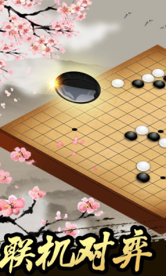 最強大腦珍瓏棋局游戲安卓手機版截圖3