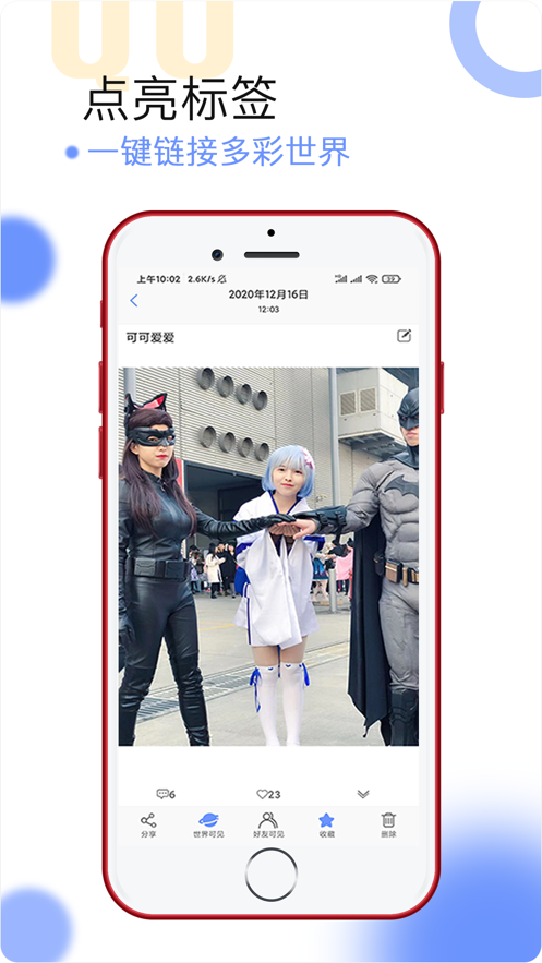 球球相冊(cè)app最新版客戶端截圖1