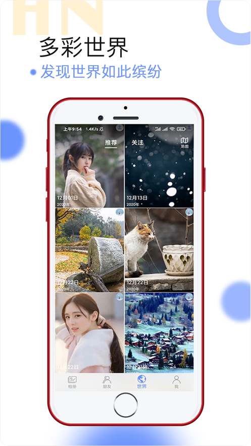 球球相冊(cè)app最新版客戶端截圖3