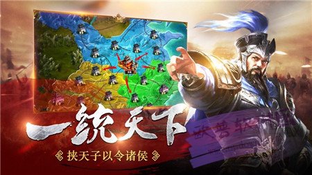 東漢末年梟雄志手游最新版截圖1