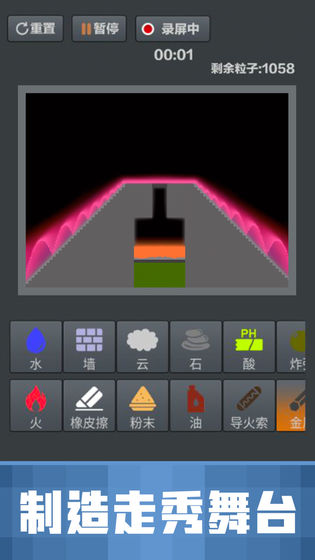 粉末沙盒游戲漢化下載最新版截圖1