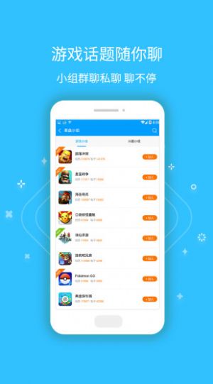 零氪游戏盒子app最新版截图2: