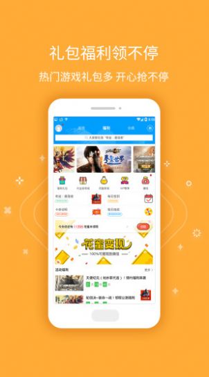 零氪游戏盒子app最新版截图3: