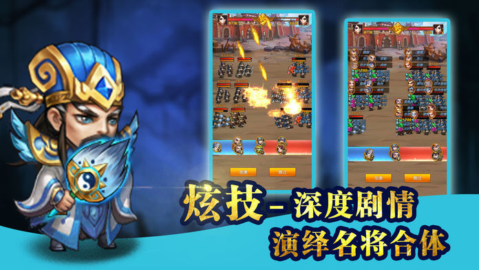 新亂舞三國(guó)手游最新版截圖2