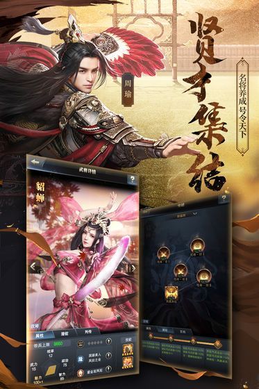 放置群雄三國霸業(yè)手游領(lǐng)福利紅包版截圖3