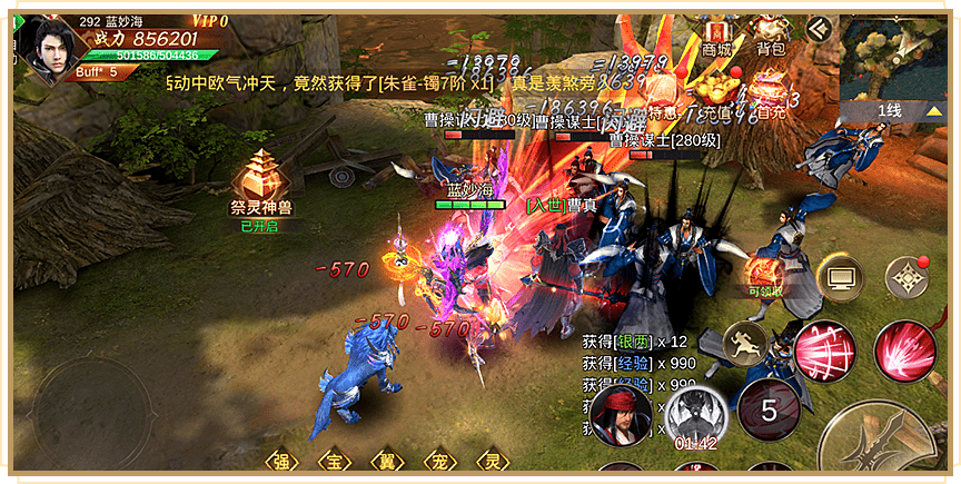 劍嘯三國(guó)免費(fèi)激活碼紅包版2021截圖4