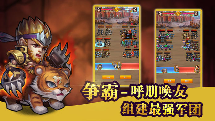 新亂舞三國(guó)手游最新版截圖3