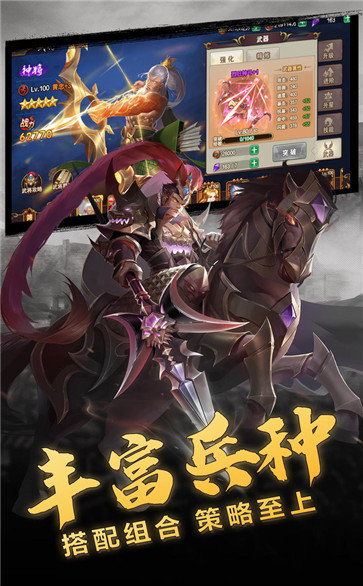 放置三國(guó)嗜血版禮包激活碼紅包版2021截圖3