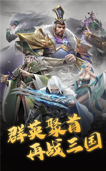 放置三國(guó)嗜血版禮包激活碼紅包版2021截圖1