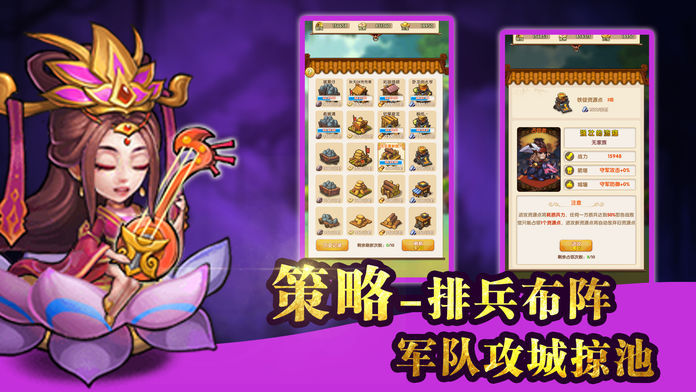 新亂舞三國(guó)手游最新版截圖1