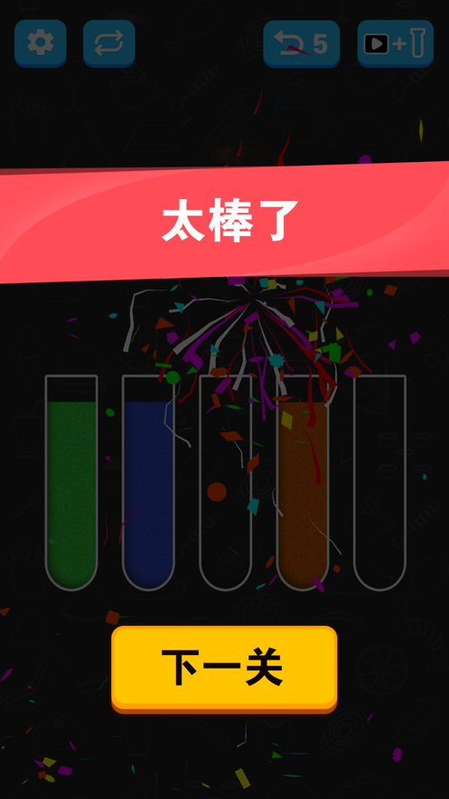 抖音倒沙子小游戲最新版截圖3