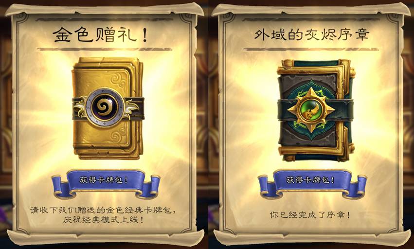 爐石傳說20.0版本更新內(nèi)容匯總：20.0補(bǔ)丁更新經(jīng)典模式上線