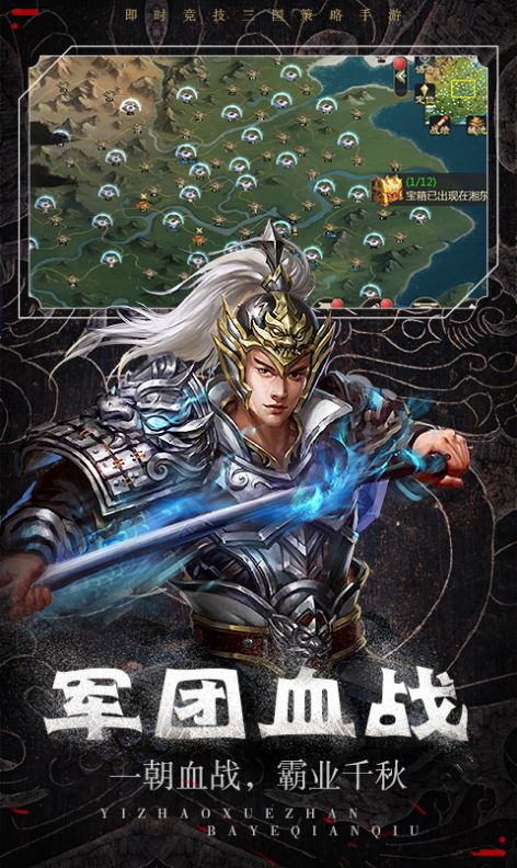 弒神三國巨額紅包版手游最新版截圖1