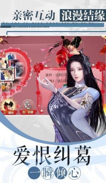 逍遙游之劍舞江湖手游最新版截圖2