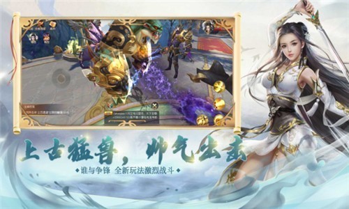 在天墉城寫書成圣手游最新版截圖1