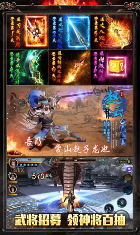 智計(jì)無(wú)雙手游最新版截圖2