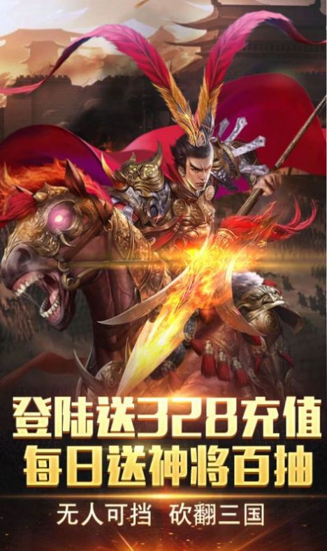 智計(jì)無(wú)雙手游最新版截圖3