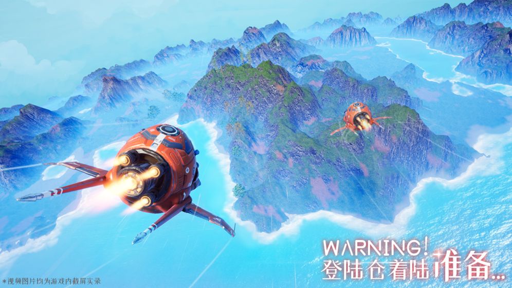 地球漫游計劃游戲最新版截圖3