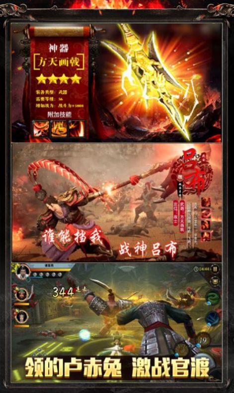 智計(jì)無(wú)雙手游最新版截圖4