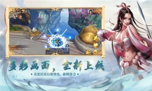 在天墉城寫書成圣手游最新版截圖3