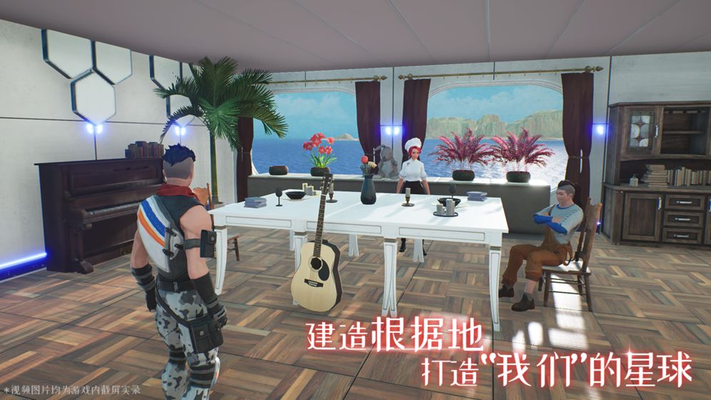 地球漫游計劃游戲最新版截圖4