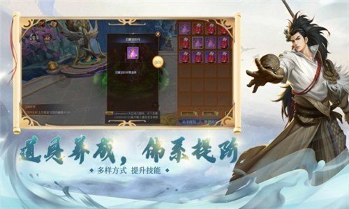 在天墉城寫書成圣手游最新版截圖4