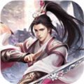 在天墉城寫書成圣手游最新版