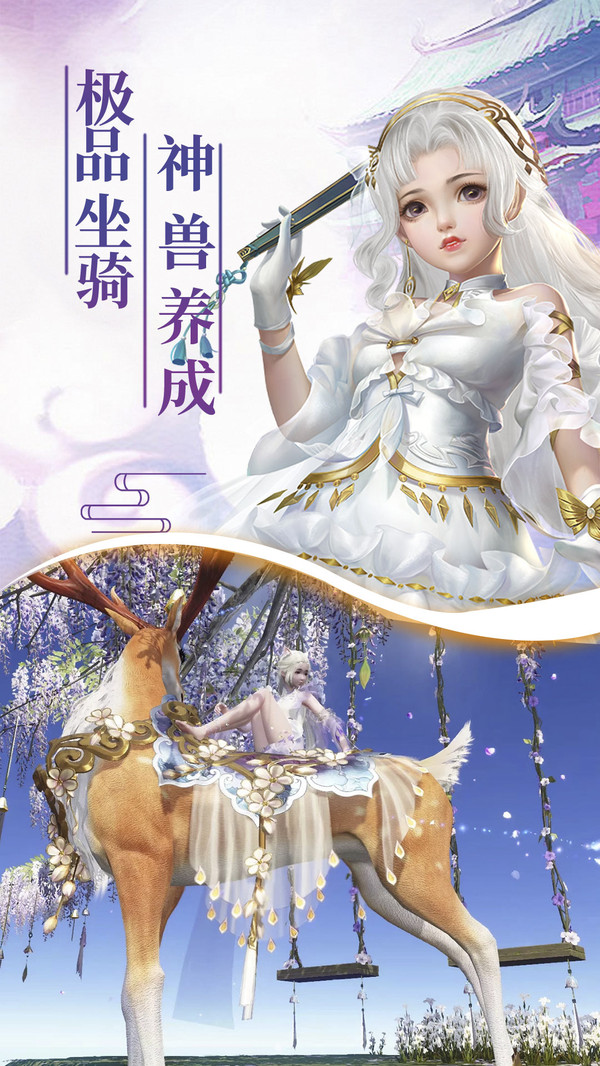 夢(mèng)劍江湖手游版最新版截圖4